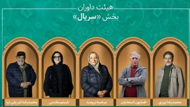 «پایتخت ۷»، «سووشون» و «سوران» در رقابت جشنواره میراث‌فرهنگی + معرفی داوران