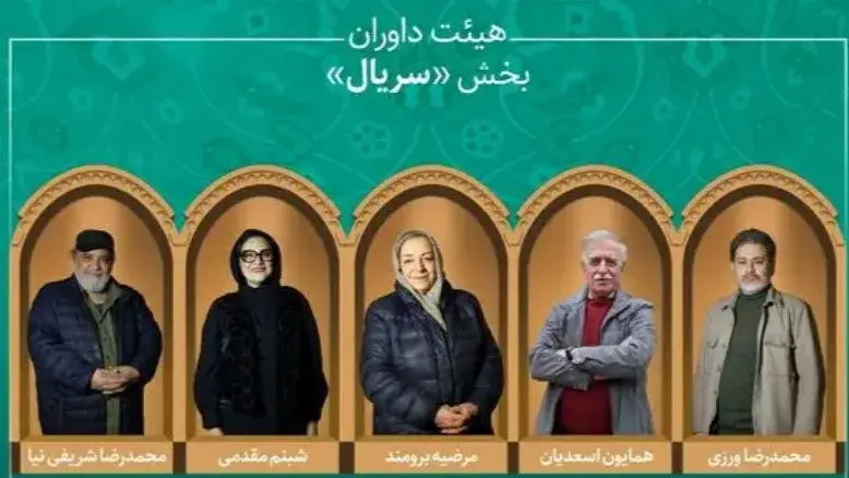 «پایتخت ۷»، «سووشون» و «سوران» در رقابت جشنواره میراث‌فرهنگی + معرفی داوران