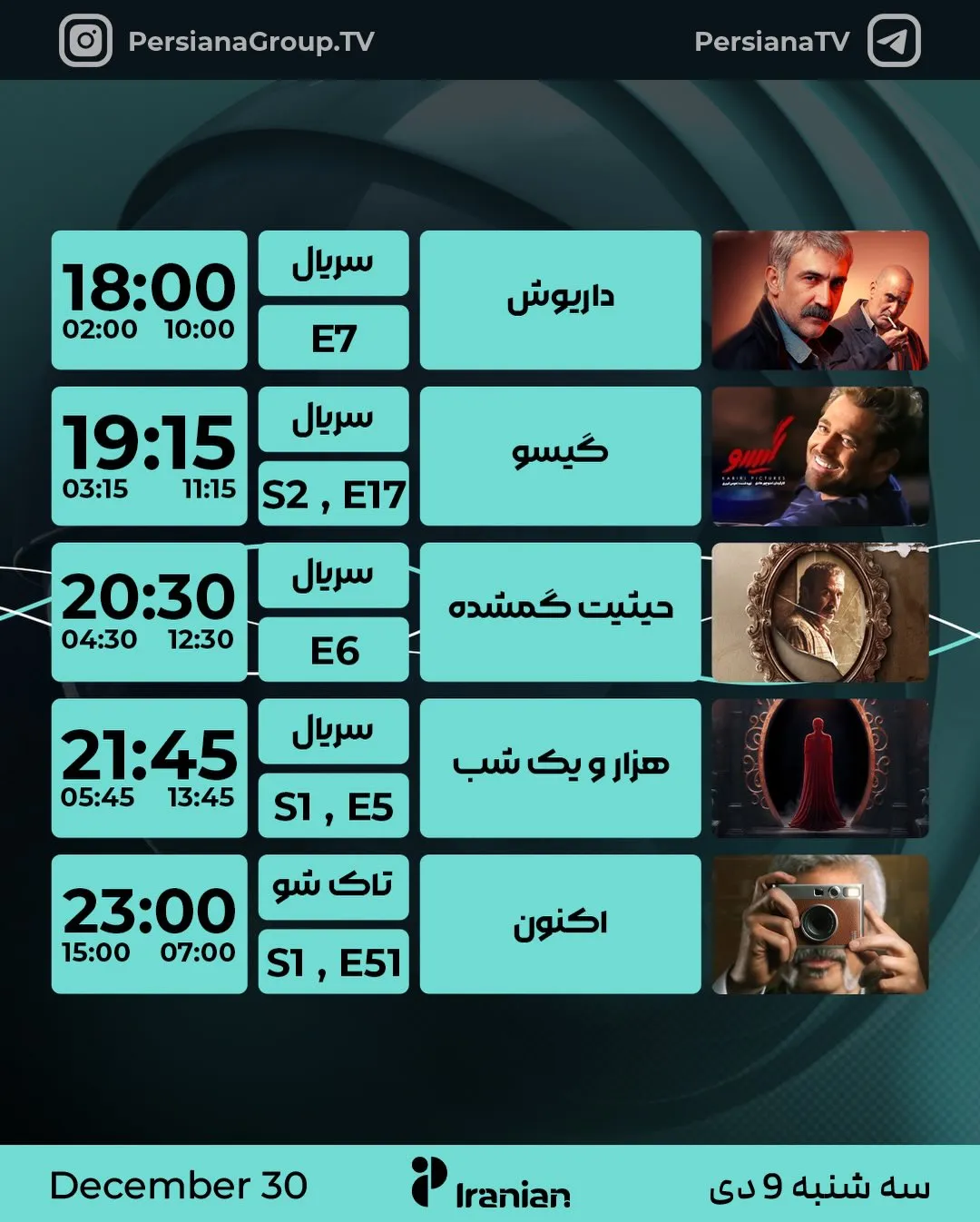 جدول پخش پرشیانا ترکیه