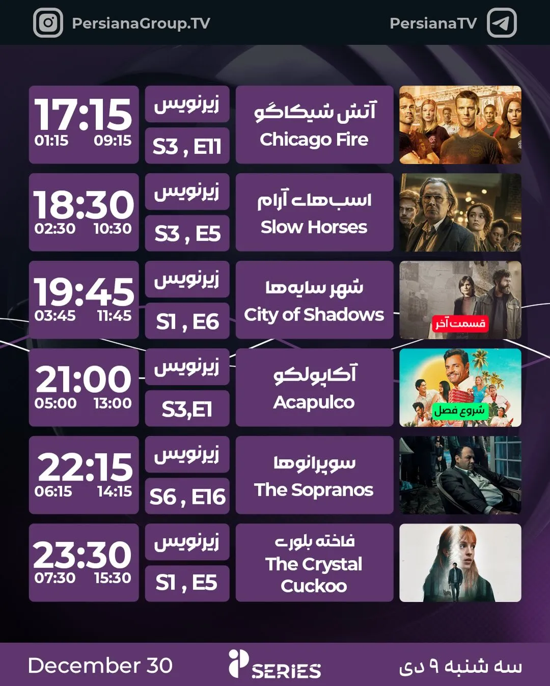 شبکه پرشیانا سریز: خانه سریال های شبکه پرشیانا