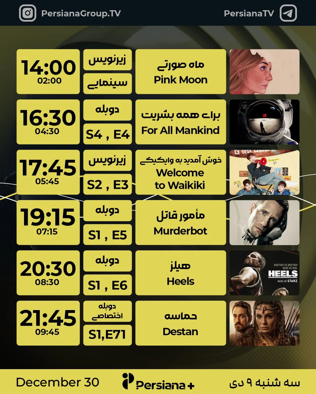 شبکه پرشیانا کمدی: داروی ضد استرس