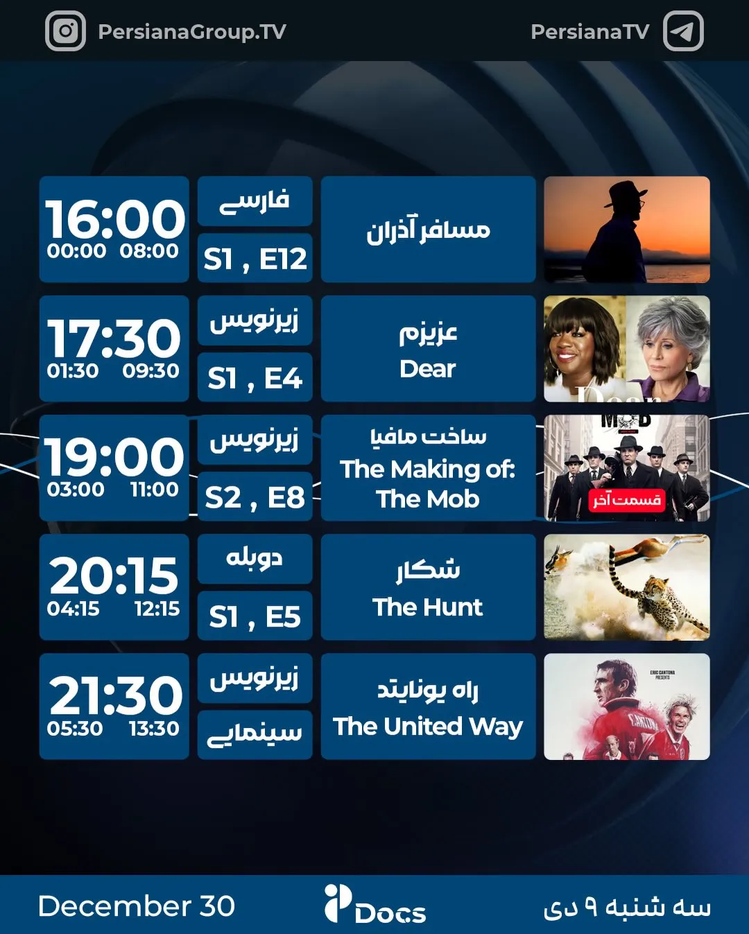 شبکه پرشیانا ساینس: پنجره‌ای به شگفتی‌های جهان