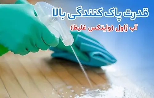 از ضدعفونی صنعتی تا روانکاری مداوم؛ آب ژاول (وایتکس غلیظ)، روغن صنعتی بهران و پرکلرین (هیپوکلریت کلسیم)