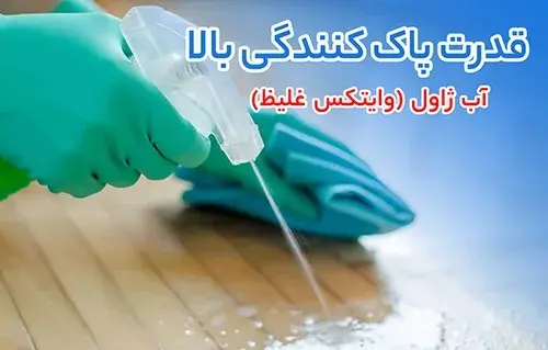 از ضدعفونی صنعتی تا روانکاری مداوم؛ آب ژاول (وایتکس غلیظ)، روغن صنعتی بهران و پرکلرین (هیپوکلریت کلسیم)