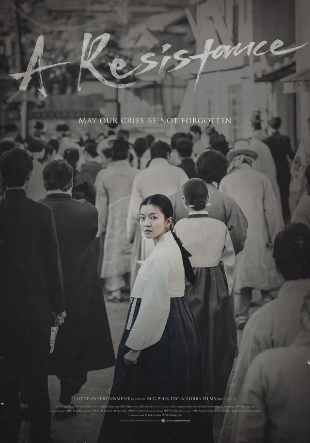 فیلم کره ای یک مقاومت (A Resistance 2019)