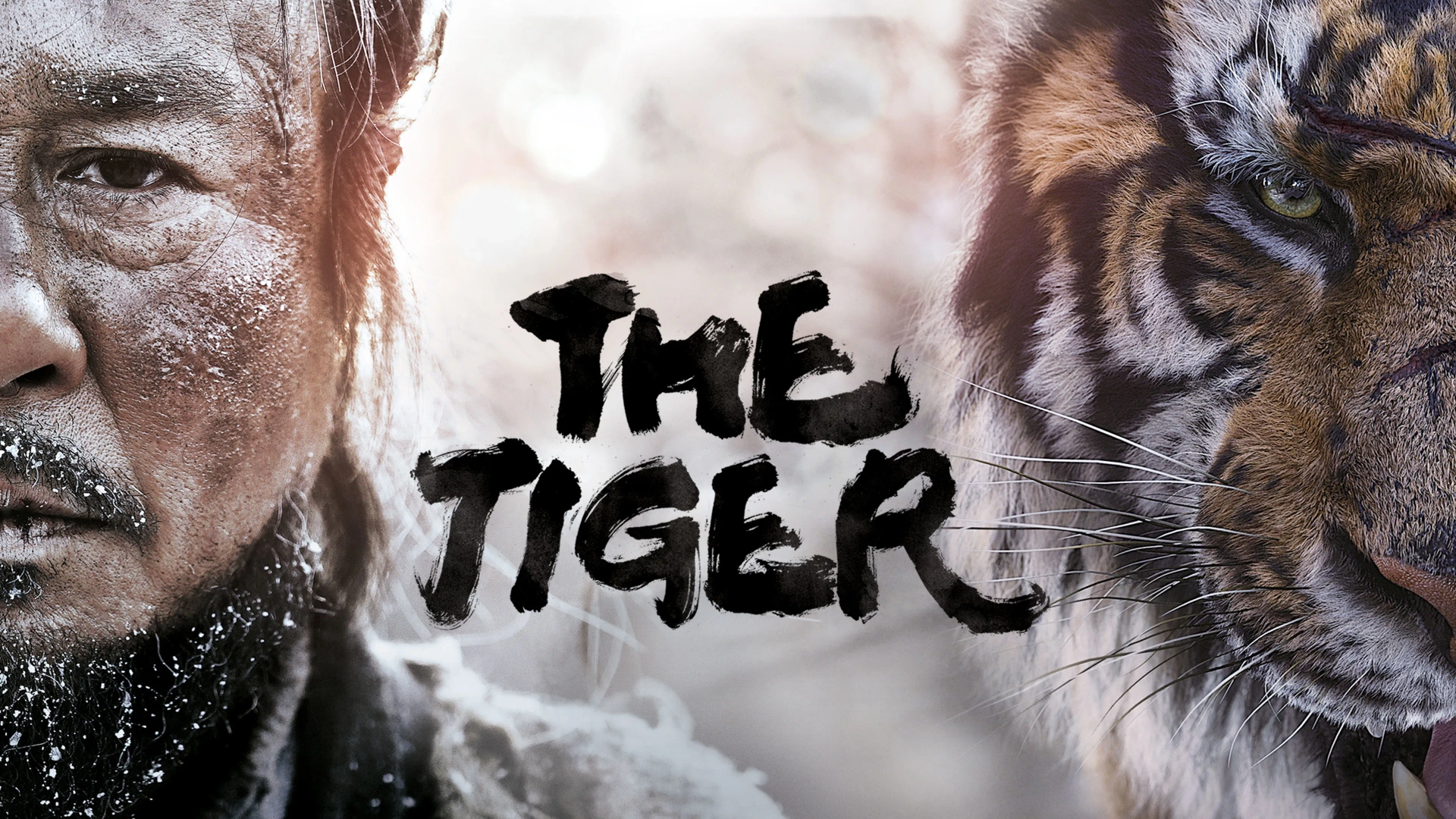 فیلم کره ای قصه ببر و شکارچی پیر (The Tiger 2015)
