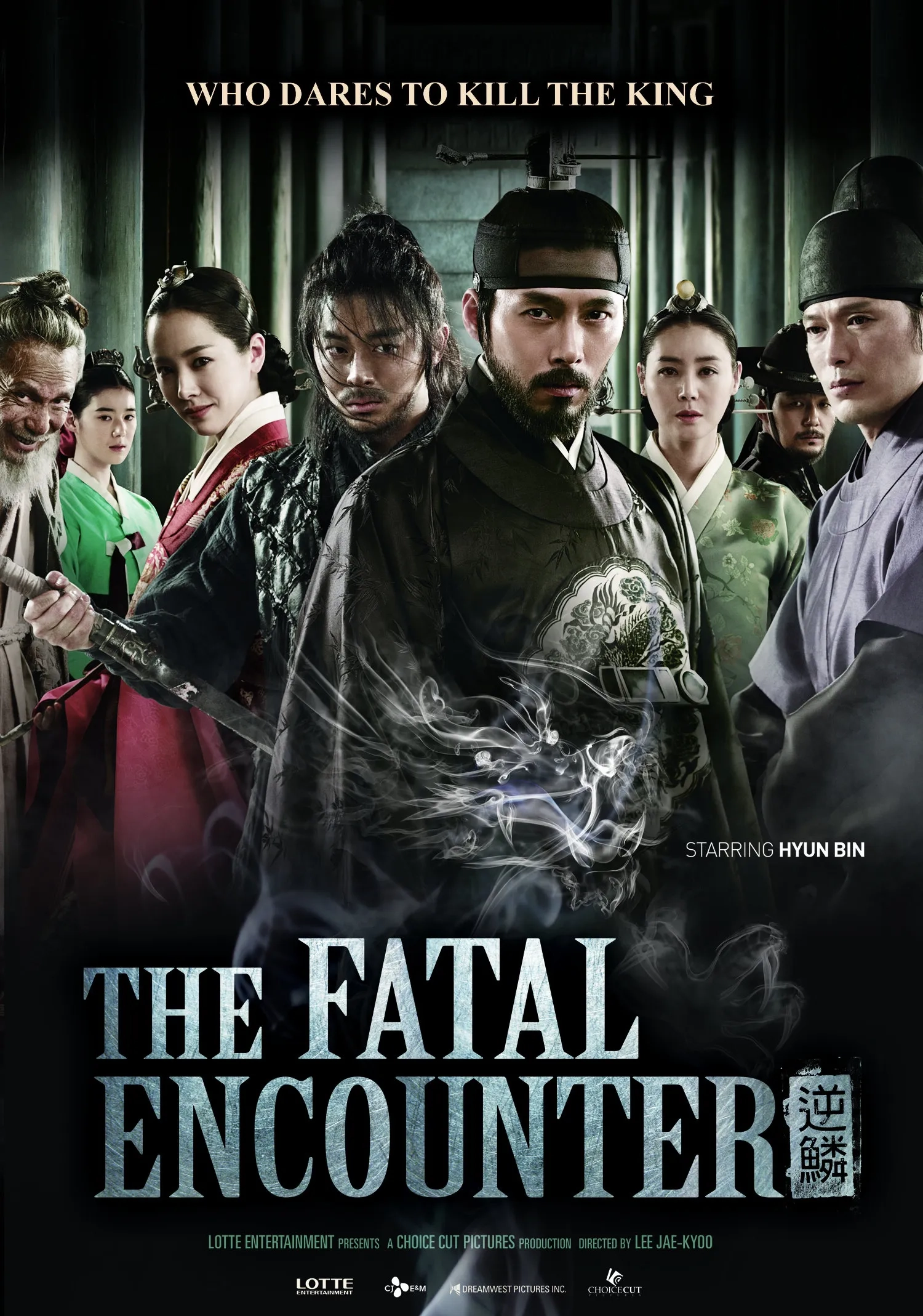 فیلم کره ای برخورد مرگبار (The Fatal Encounter 2014)