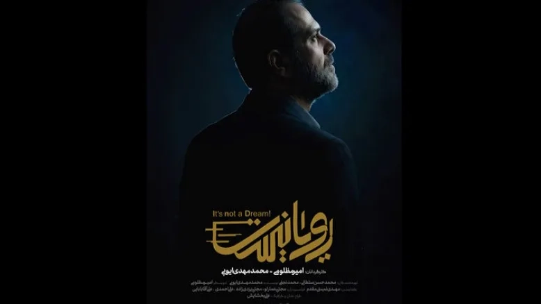 مستند «رویانیست» روی آنتن می‌رود | داستان تولد پژوهشگاه رویان