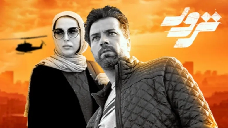 پخش فیلم «ترور» درباره حاج قاسم سلیمانی از تلویزیون