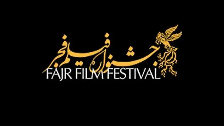 اعلام فیلم‌های سودای سیمرغ به تعویق افتاد اما از پوستر رونمایی می‌شود