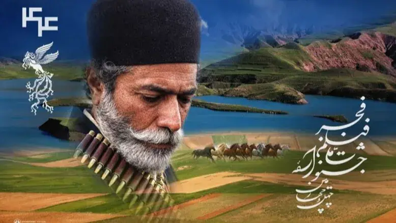 چهل و چهارمین جشنواره فجر با پوستر «شیر سنگی» رونمایی شد