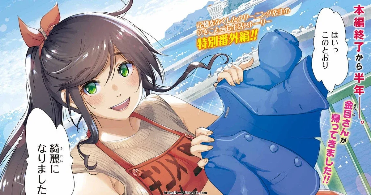 انیمه کیری نی شیتموراماسو کا (Kirei ni Shitemoraemasu ka. 2026)