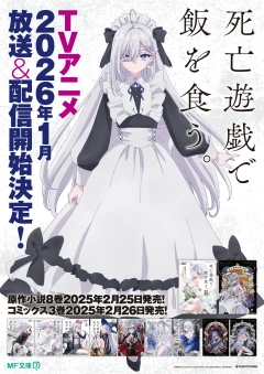 شیبویوگی: انجام بازی های مرگ برای فراهم کردن غذا