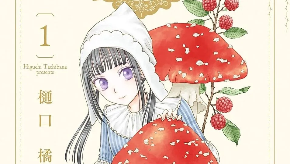 انیمه شامپینیون نو ماجو (Champignon no Majo 2026)