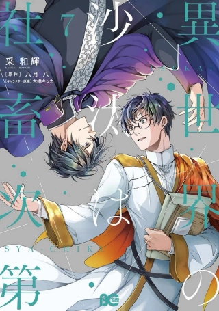 امور دنیای دیگر به یک کارمند بستگی دارد