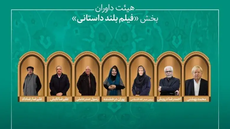 داوران بخش فیلم بلند جشنواره میراث‌فرهنگی معرفی شدند