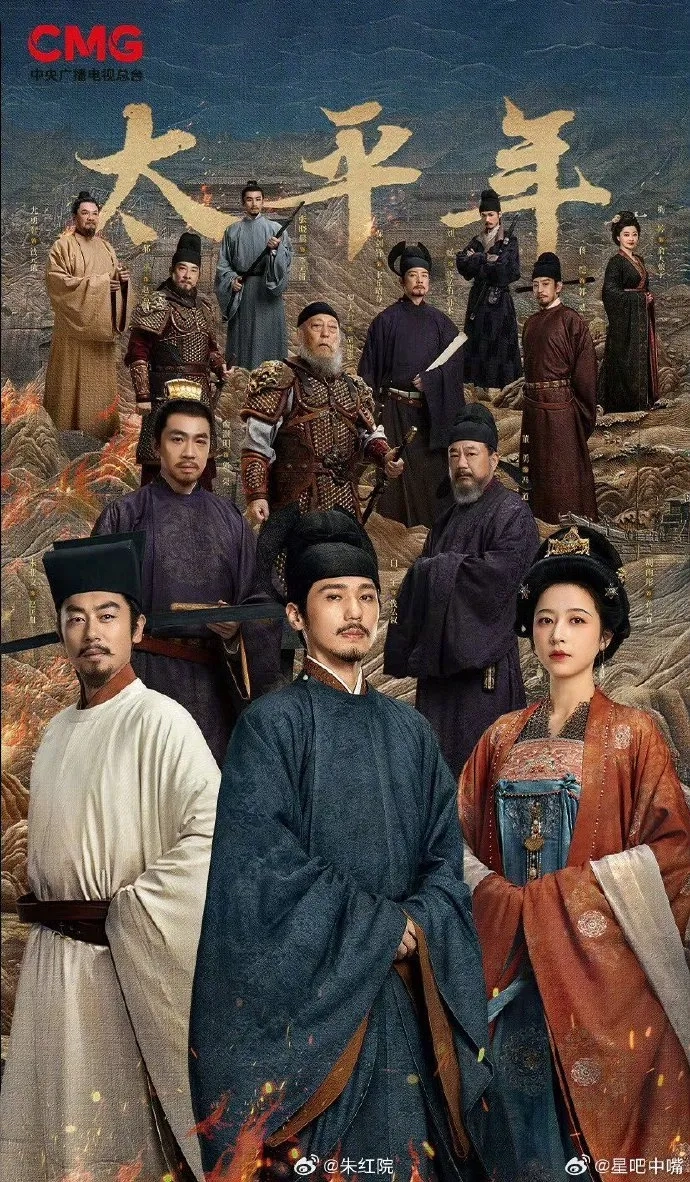 سریال چینی شمشیرها به گاوآهن (Swords Into Plowshares)