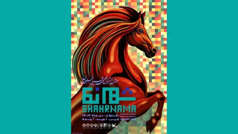 به تعویق افتادن جشنواره ملی فیلم «شهرنما»