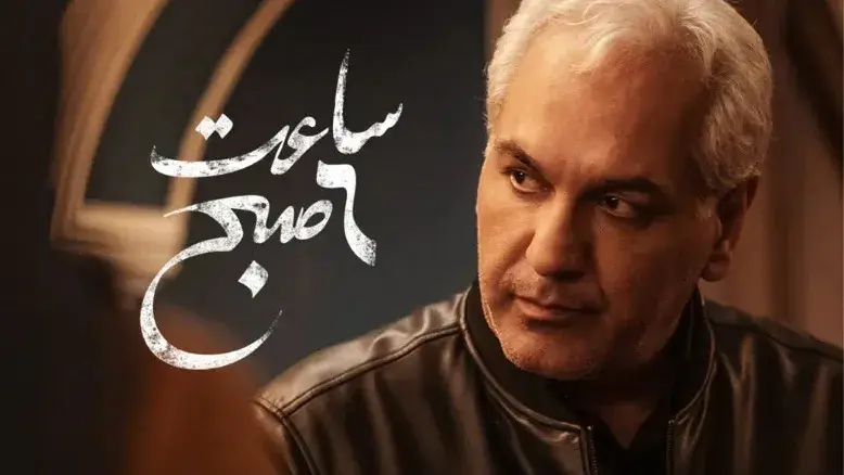 سه فیلم ایرانی در جشنواره «چشم سوم» بمبئی به نمایش درآمدند
