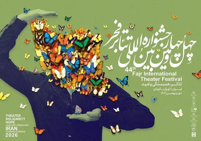 انتشار جدول اجراهای «فجرپلاس» جشنواره تئاتر فجر