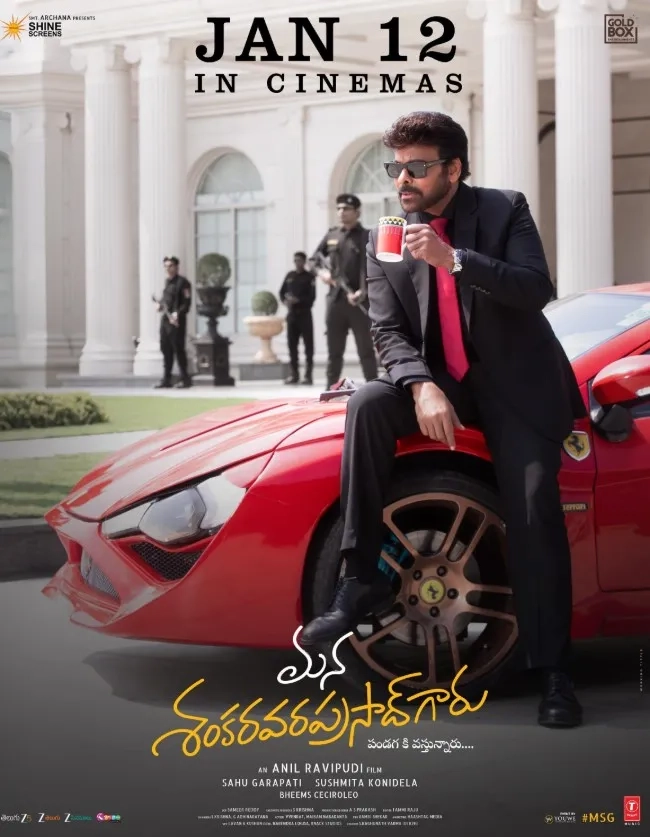 فیلم مانا شانکارا وراپراساد گارو (Mana ShankaraVaraprasad Garu 2026)