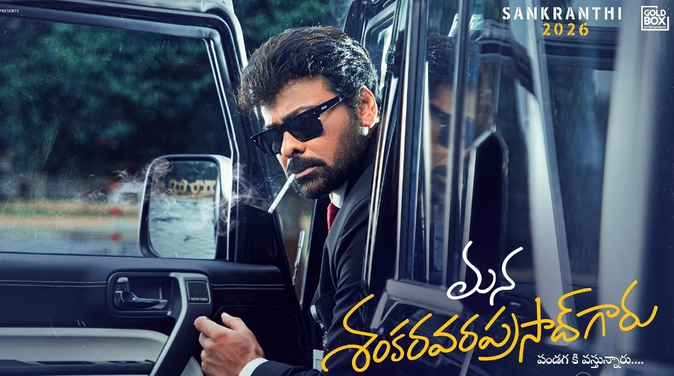 فیلم مانا شانکارا وراپراساد گارو (Mana ShankaraVaraprasad Garu 2026)