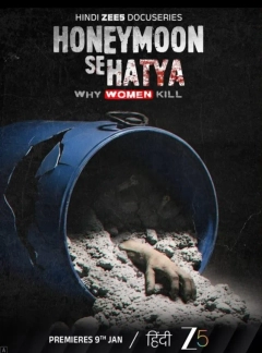 ماه عسل سه هاتیا