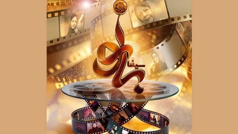 فصل دوم «سینمابانو» با تمرکز بر جشنواره فجر ۴۴ آغاز می‌شود