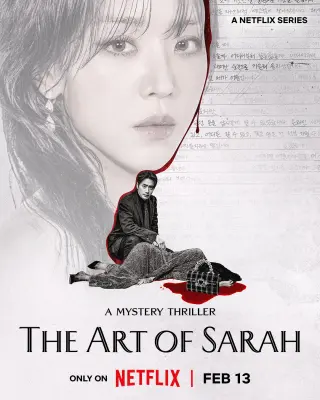 هنر سارا