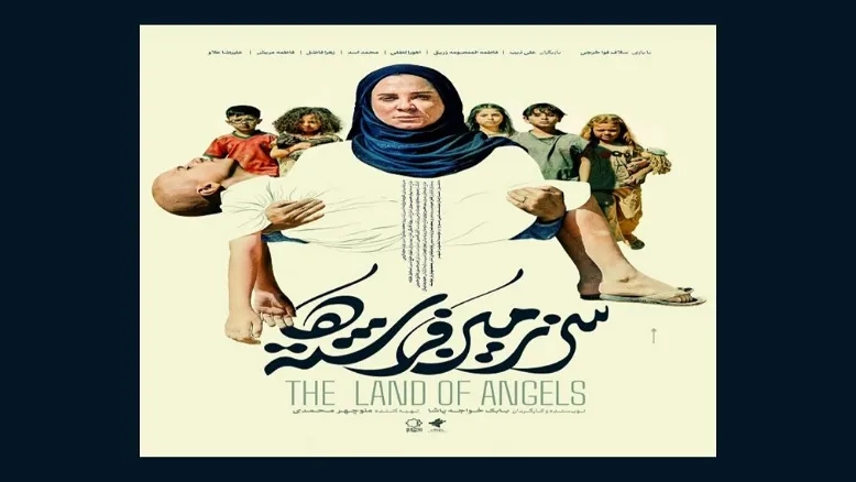 پوستر جدید «سرزمین فرشته‌ها» رونمایی شد؛ حضور بازیگران عرب و ایرانی کنار هم