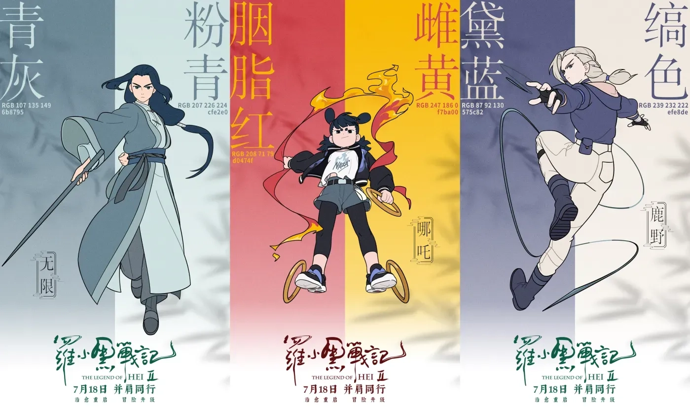 انیمه افسانه هی ۲ (The Legend of Hei 2 - 2025)