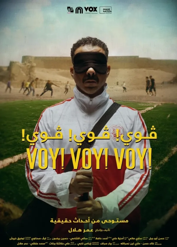 فیلم ووی ووی ووی (Voy! Voy! Voy! 2023)