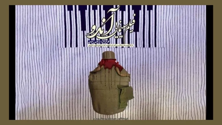 «آندو» جایگزین «عروس چشمه» در جشنواره فیلم فجر شد