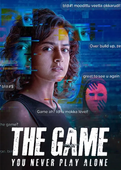 سریال بازی مشترک