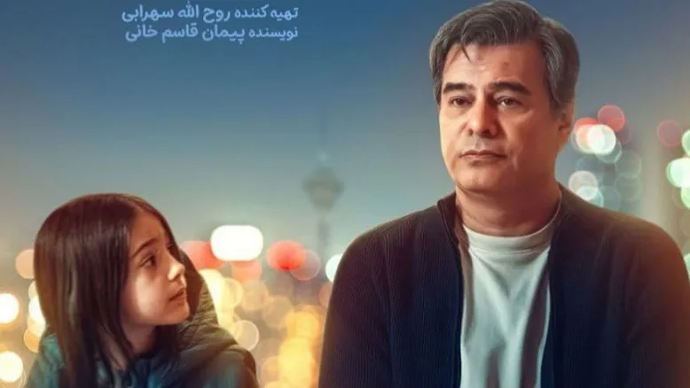 تغییر برنامه اکران جشنواره فجر: «قایق‌سواری در تهران» به شنبه موکول شد