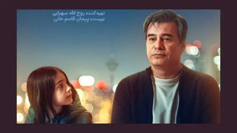 چرا «قایق سواری در تهران» یکی از محبوب‌ترین فیلم‌های فجر شد؟
