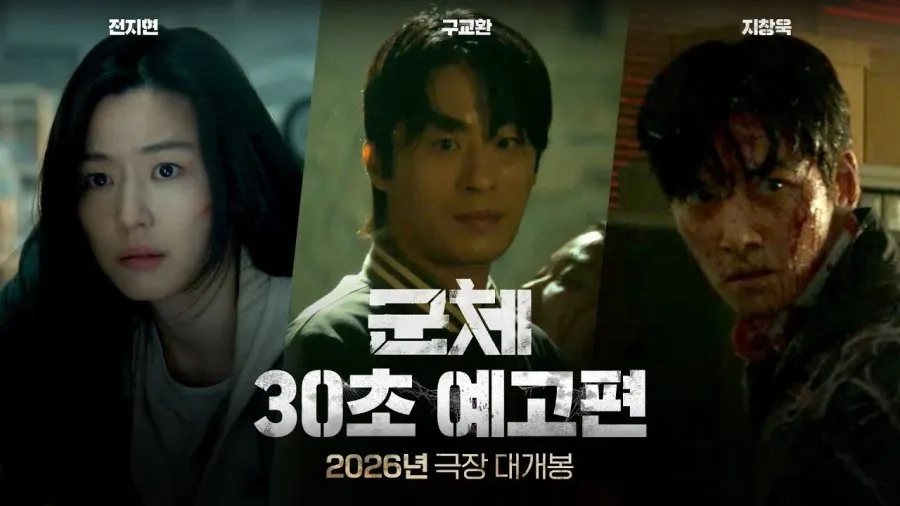 فیلم کره ای کلونی (Colony 2026)