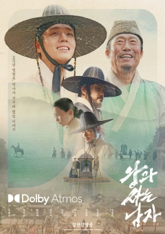 مردی که با پادشاه زندگی می‌کند