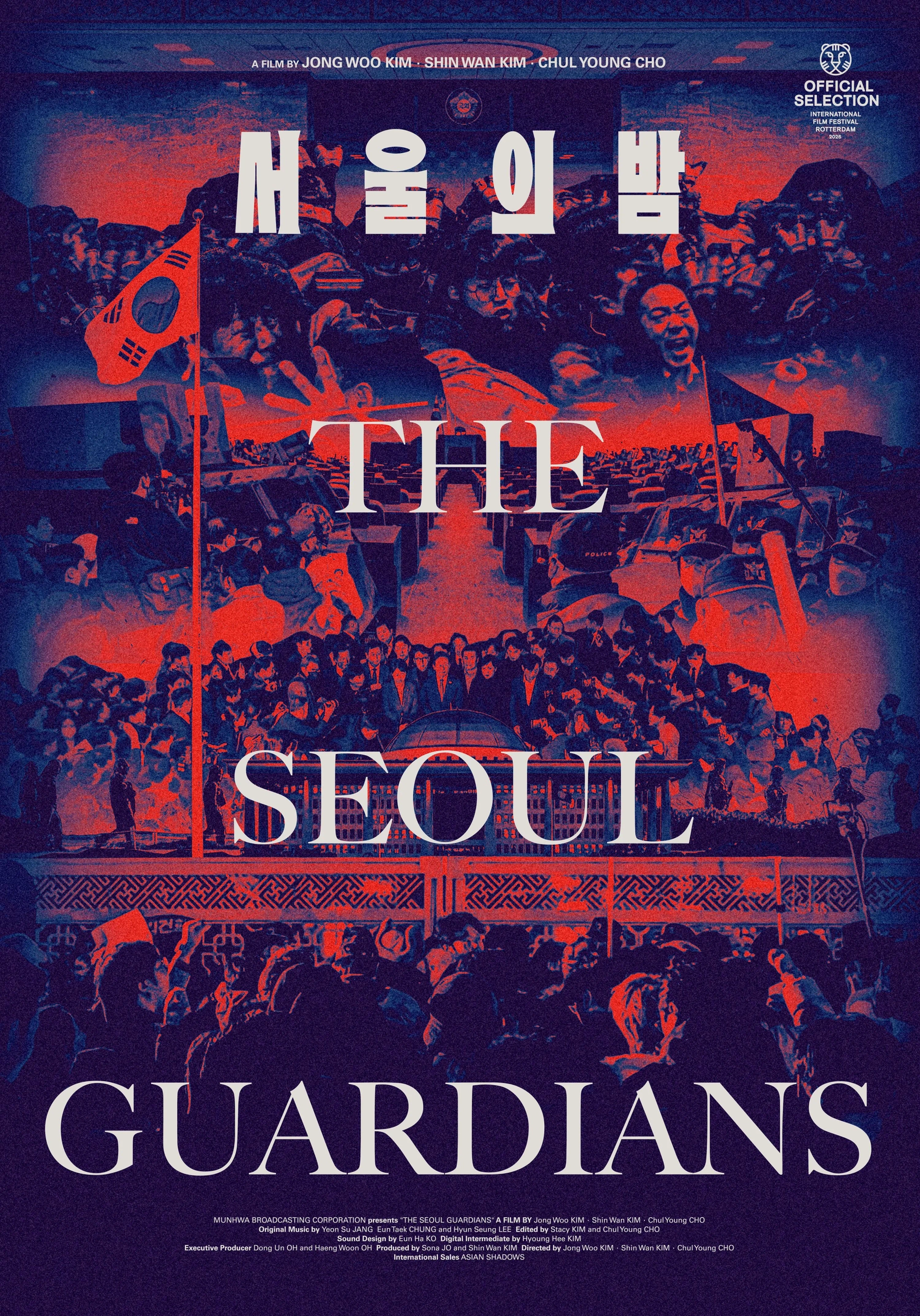 مستند نگهبانان سئول