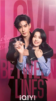 عشق در میان خطوط