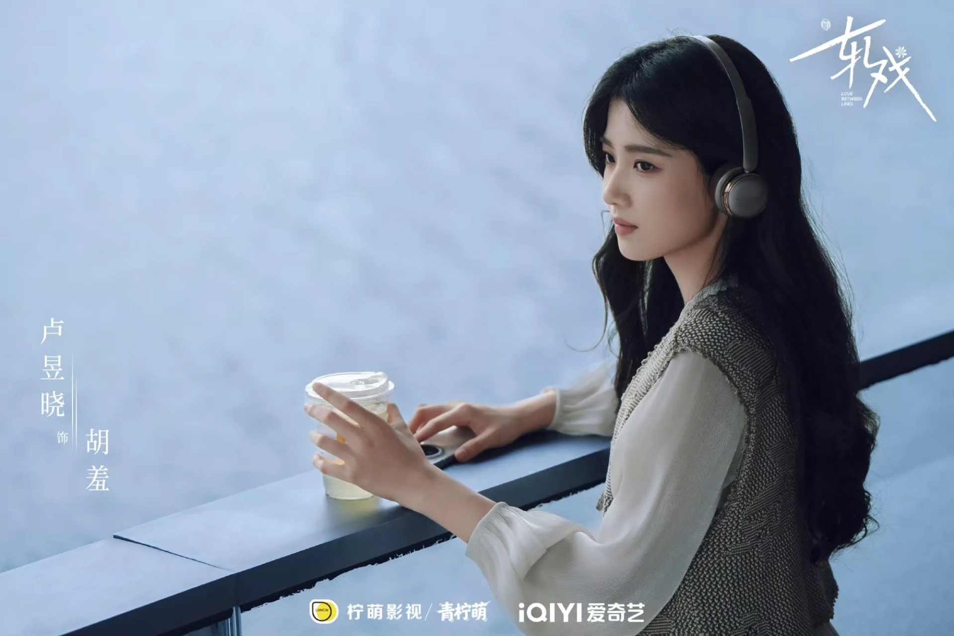 عشق در میان خطوط