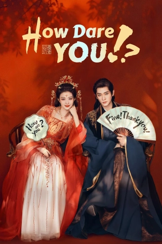 چطور جرأت کردی؟!