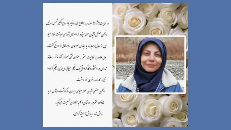 روح‌انگیز شمس، چهره شاخص پشت صحنه سینما، پس از مبارزه با سرطان درگذشت