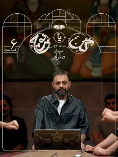 گل یا پوچ