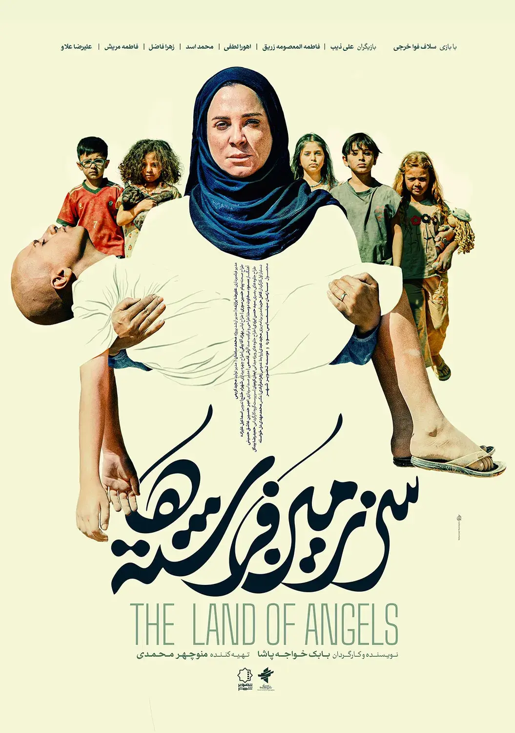 فیلم سرزمین فرشته ها ۱۴۰۴