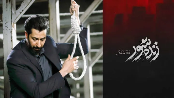 فیلم زنده شور ۱۴۰۴