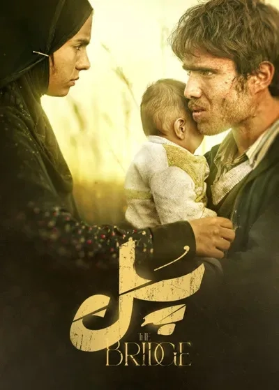 فیلم پل ۱۴۰۴