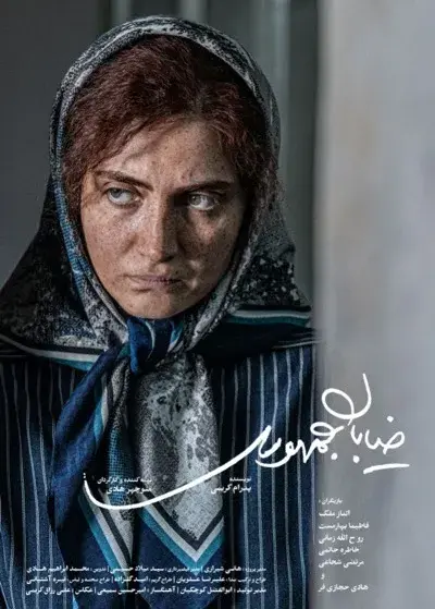 فیلم خیابان جمهوری ۱۴۰۴