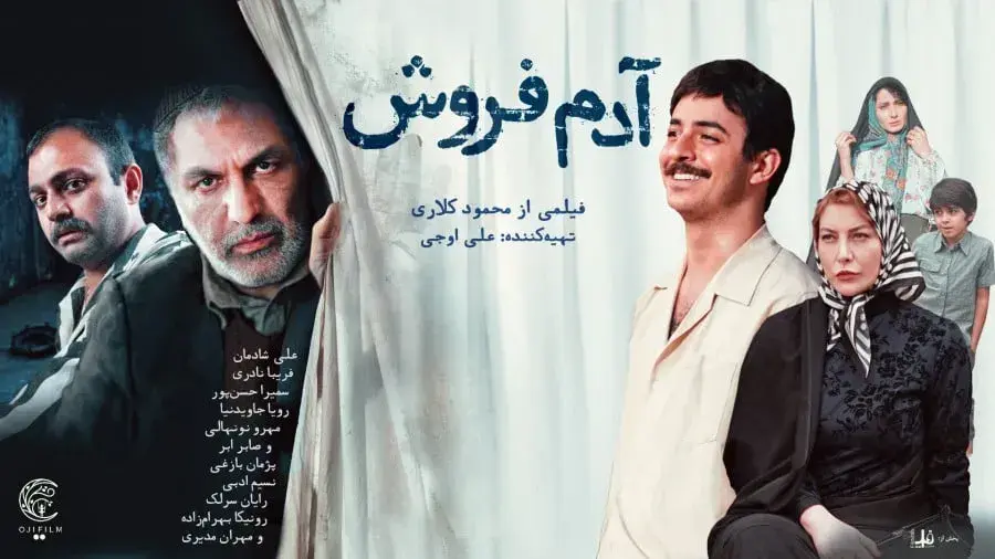 فیلم آدم فروش 1404