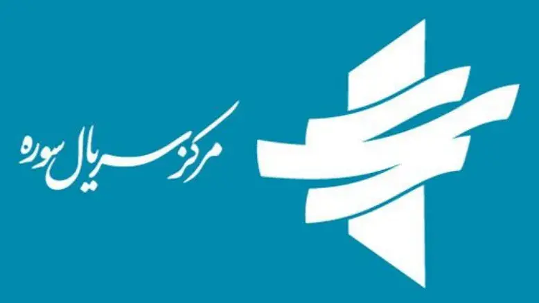 تازه‌ترین آثار کودک و نوجوان مرکز سوره در رمضان امسال